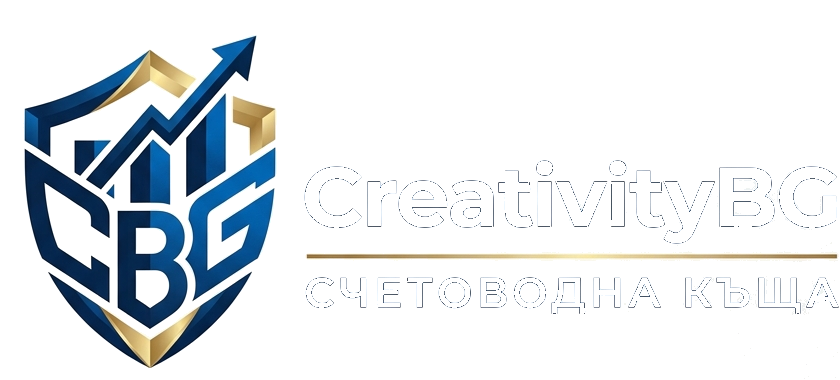 Счетоводна къща CreativityBG