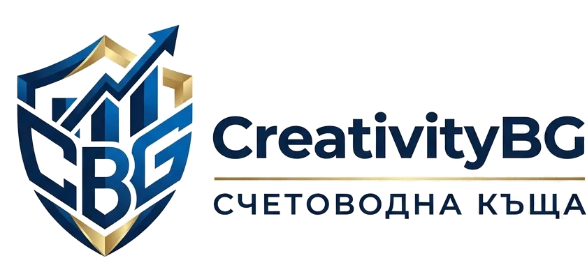 Счетоводна къща "CreativityBG"